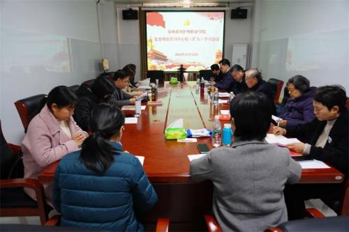 网投官网召开党委理论学习中心组（扩大）会议