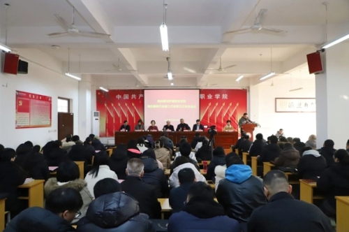 网投官网召开第四届教职工代表大会暨工会会员代表大会第三次全体会议