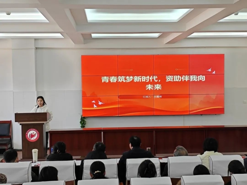 网投官网举行“青春筑梦新时代，资助伴我向未来”主题演讲比赛