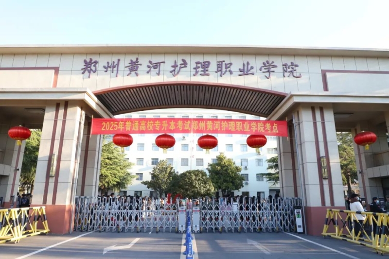 网投官网圆满完成2025年专升本考试工作