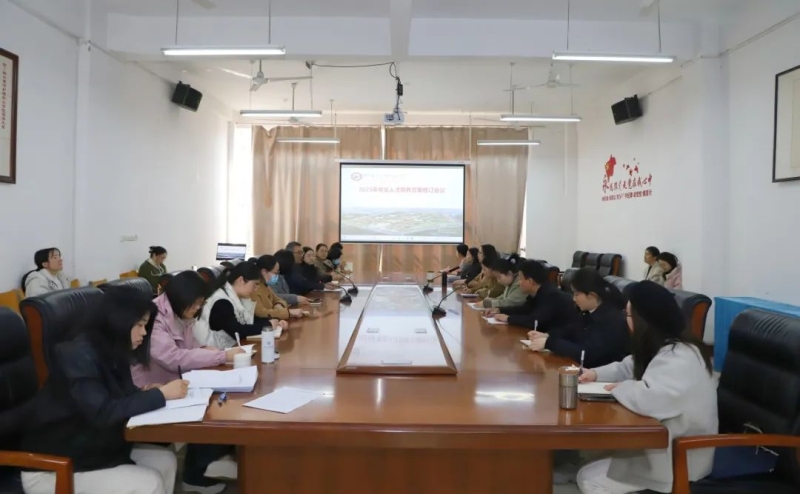 网投官网召开2025年专业人才培养方案修订工作会议