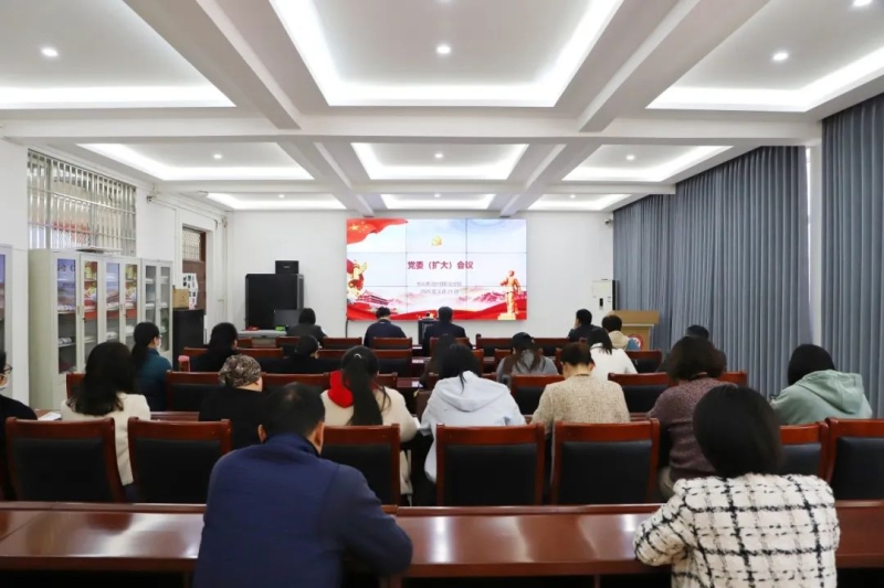 网投官网召开党委（扩大）会议部署深入贯彻中央八项规定精神学习教育工作