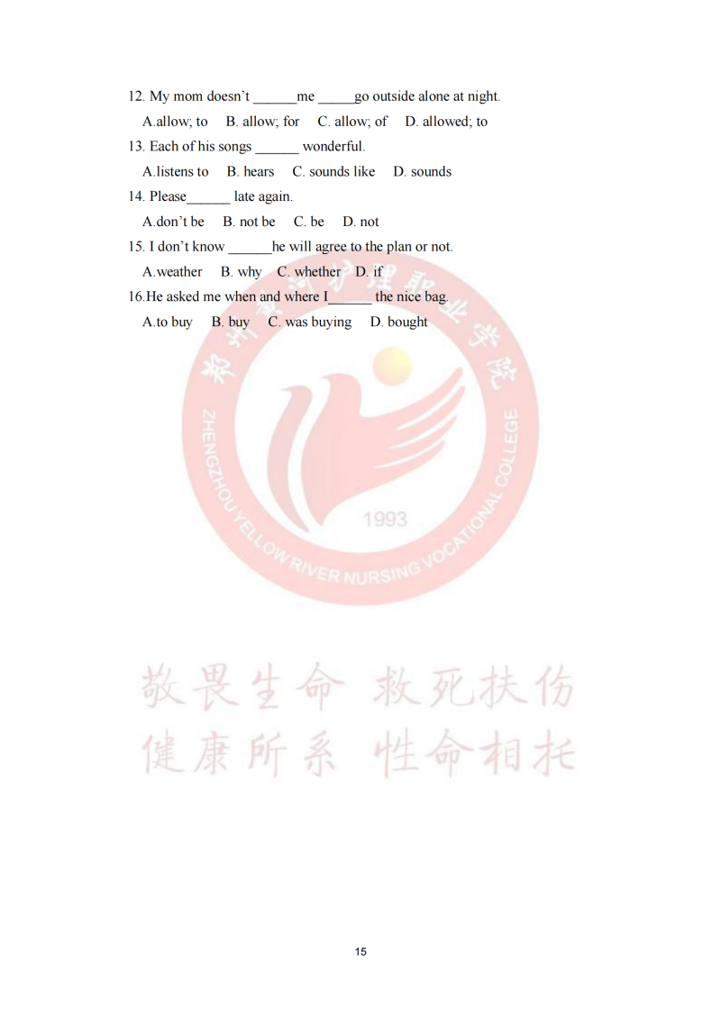 2025年《文化素质测试》考试大纲及样题_14.png