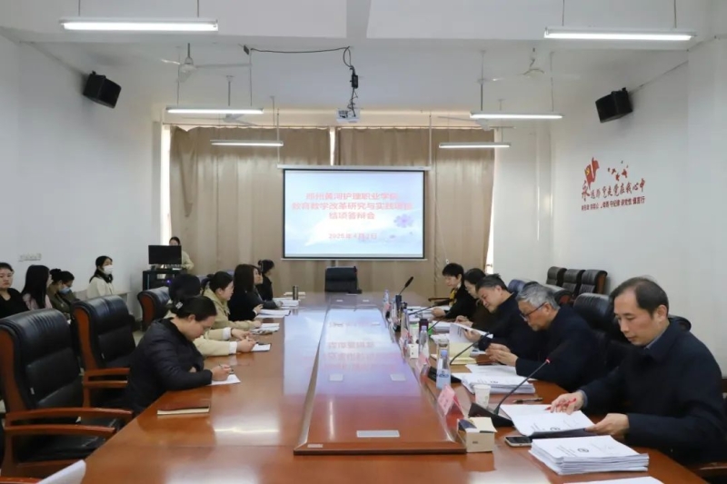 网投官网召开2025年校级教育教学改革研究与实践项目春季结项答辩会