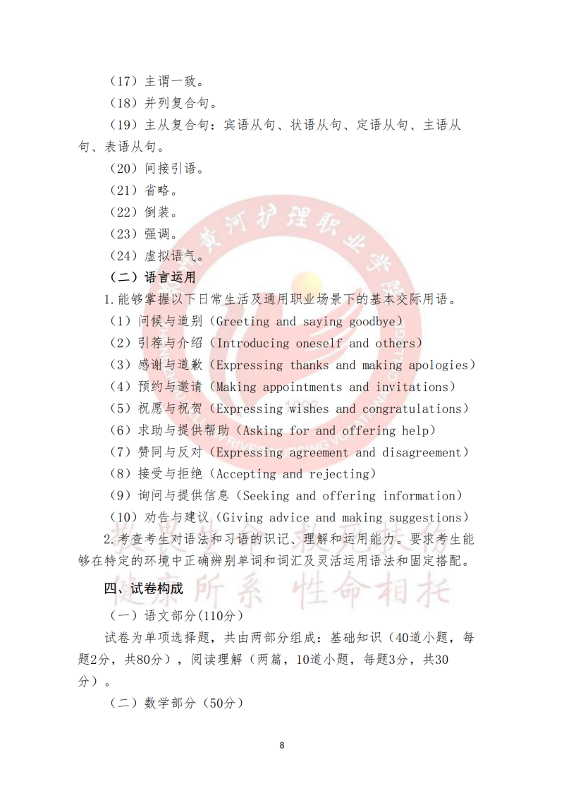 2025年《文化素质测试》考试大纲及样题_07.png