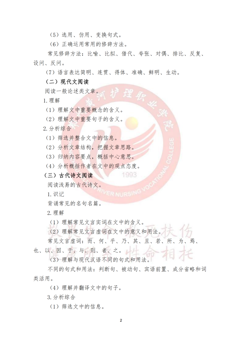 2025年《文化素质测试》考试大纲及样题_01.png
