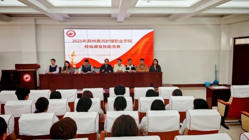 【康复治疗系】网投官网举办2025年校级康复技能竞赛