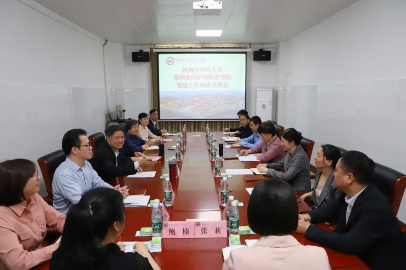 河南中医药大学党委书记李小芳一行到网投官网开展党建工作交流