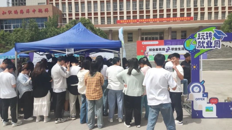 网投官网举办职业生涯嘉年华活动