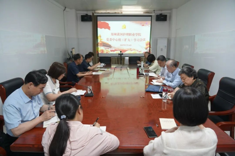 网投官网召开党委理论学习中心组（扩大）会议