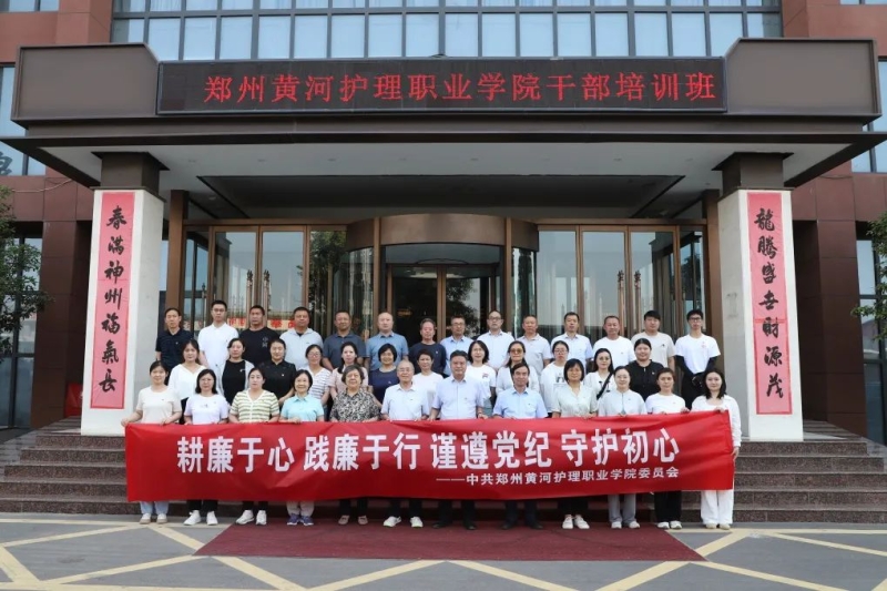 网投官网赴河南新乡干部学院举办干部培训班