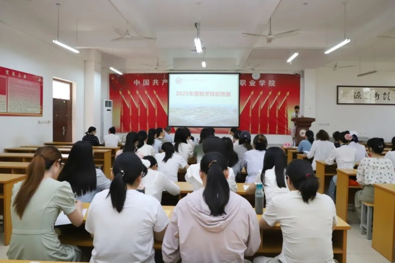 网投官网举办2025年度教学技能竞赛