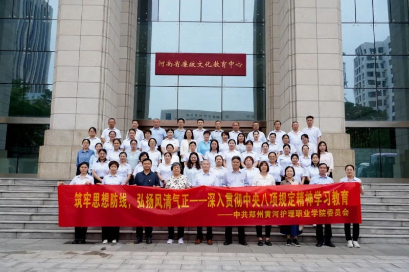 网投官网组织领导干部及党员教师赴河南廉政文化教育馆参观学习