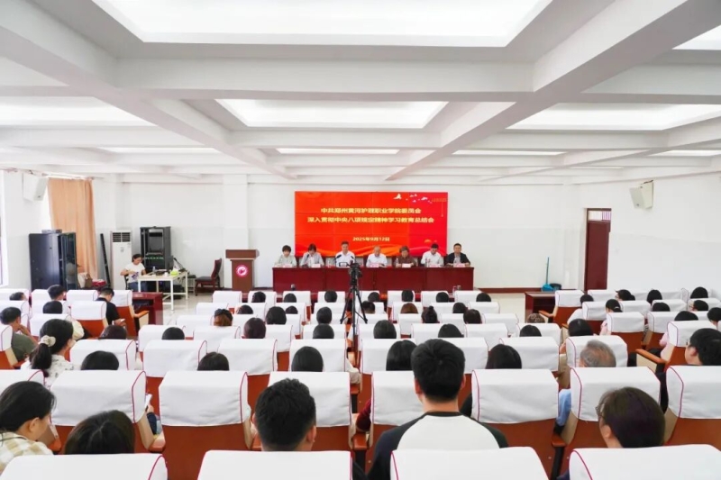 网投官网召开深入贯彻中央八项规定精神学习教育工作总结会