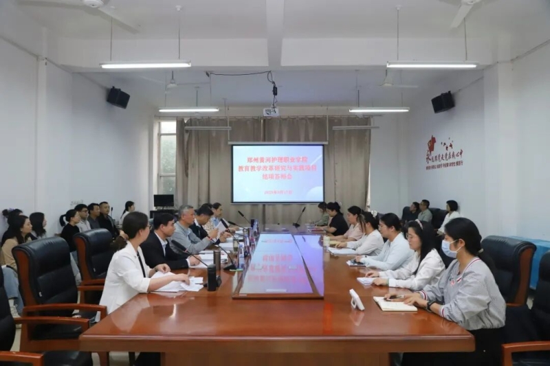 网投官网召开2025年校级教育教学改革研究与实践项目秋季结项答辩会