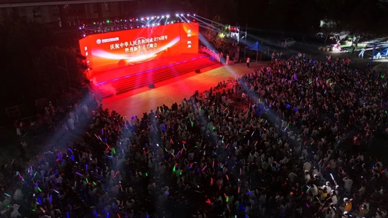 网投官网举行“庆祝中华人民共和国成立76周年暨迎新生”文艺晚会
