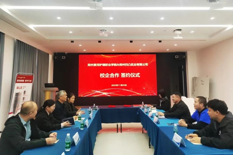 网投官网与郑州凹凸实业有限公司举行校企合作签约暨实习就业基地揭牌仪式