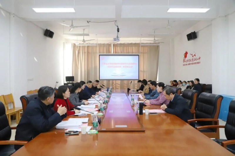 网投官网召开河南省高等教育教学改革研究与实践项目结项鉴定会