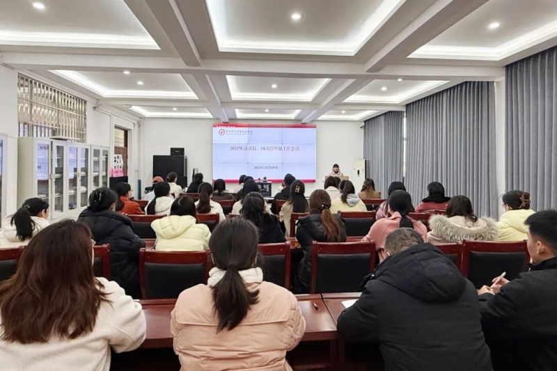 网投官网召开通讯员和网站管理员工作会议