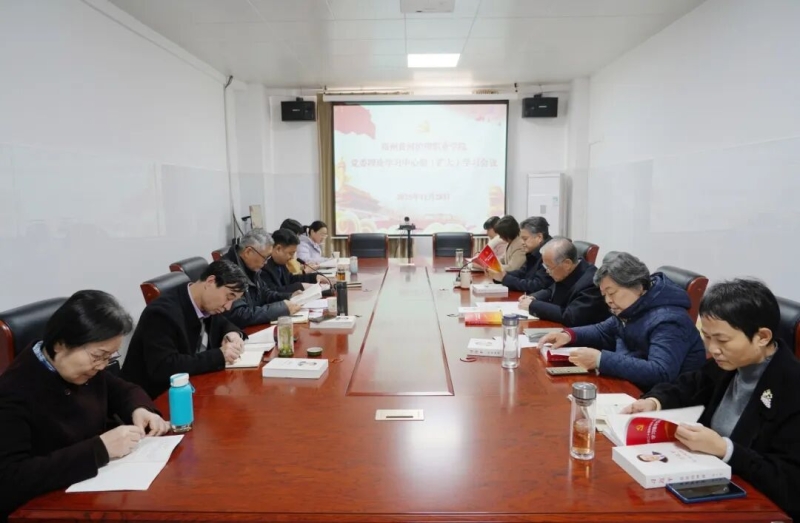 网投官网召开党委理论学习中心组（扩大）会议