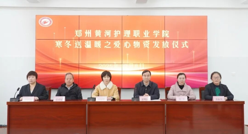 网投官网举行爱心物资发放仪式