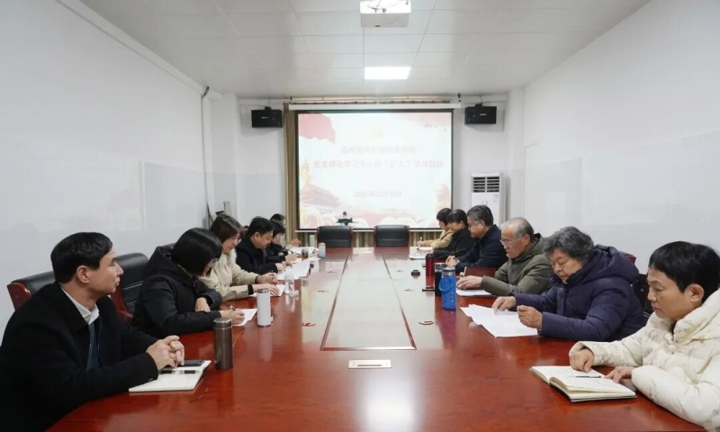 网投官网召开党委理论学习中心组（扩大）会议