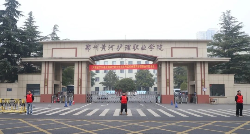 网投官网圆满完成2026年全国硕士研究生招生考试工作