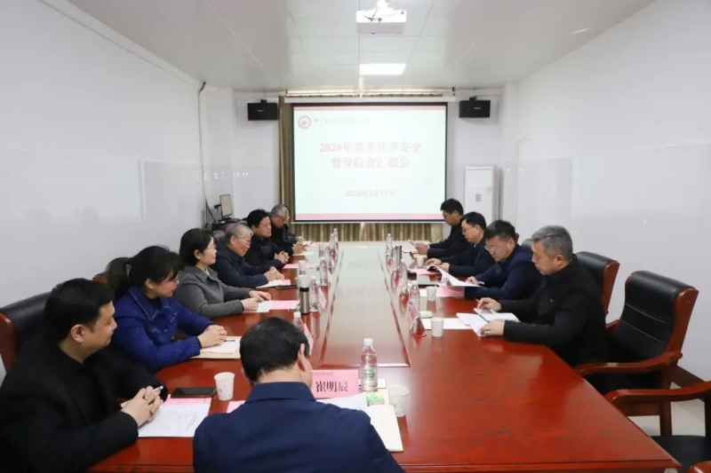 省教育厅第十三督导组到网投官网检查指导春季开学安全工作