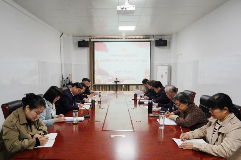 网投官网召开党委理论学习中心组（扩大）会议