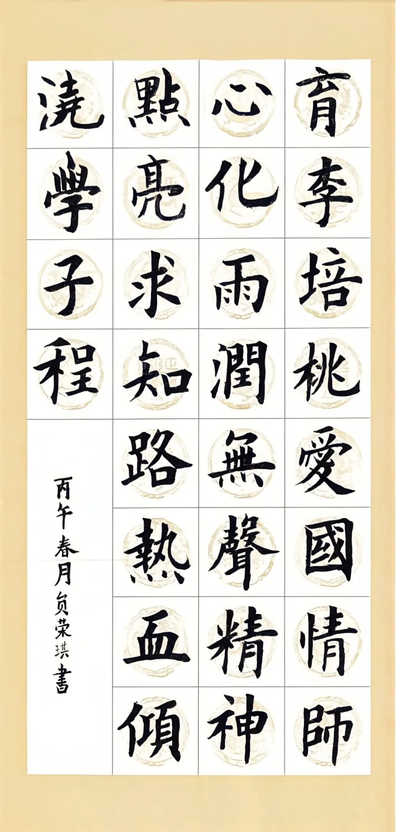 网投官网教育学院开展“传承教育家精神 铸魂育人新时代”主题作品征集活动