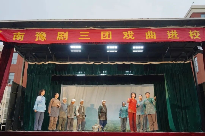 网投官网开展“高雅艺术进校园”红色经典豫剧《刘胡兰》专场演出