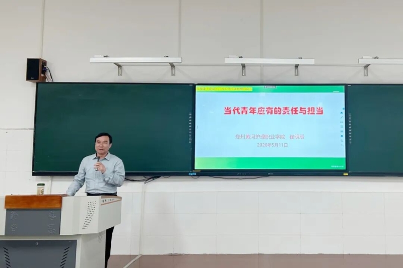 网投官网副校长、新密校区管委会主任崔明辰教授讲授专题思政课