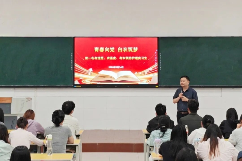 网投官网党委副书记、副校长杨晓燕讲授专题思政课
