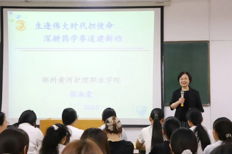 网投官网校长张淑爱教授讲授专题思政课
