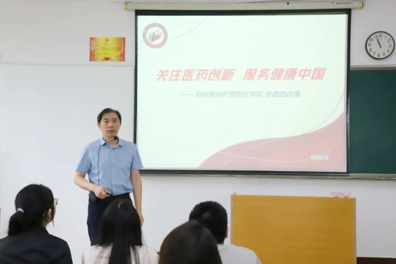 网投官网副校长张臻教授讲授专题思政课