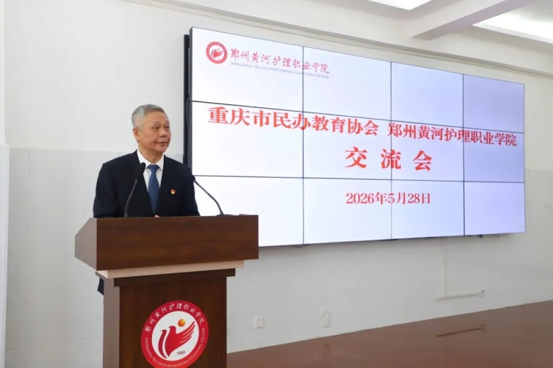 重庆市民办高等职业教育考察团到网投官网考察交流