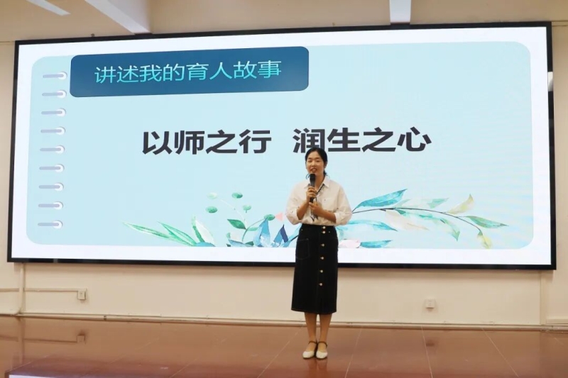 网投官网举办“讲述我的育人故事”展演活动