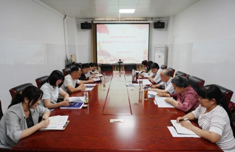 网投官网召开党委理论学习中心组（扩大）会议
