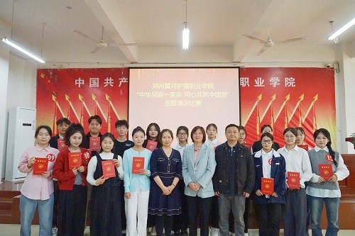 网投官网举办中华民族一家亲 同心共筑中国梦主题演讲比赛