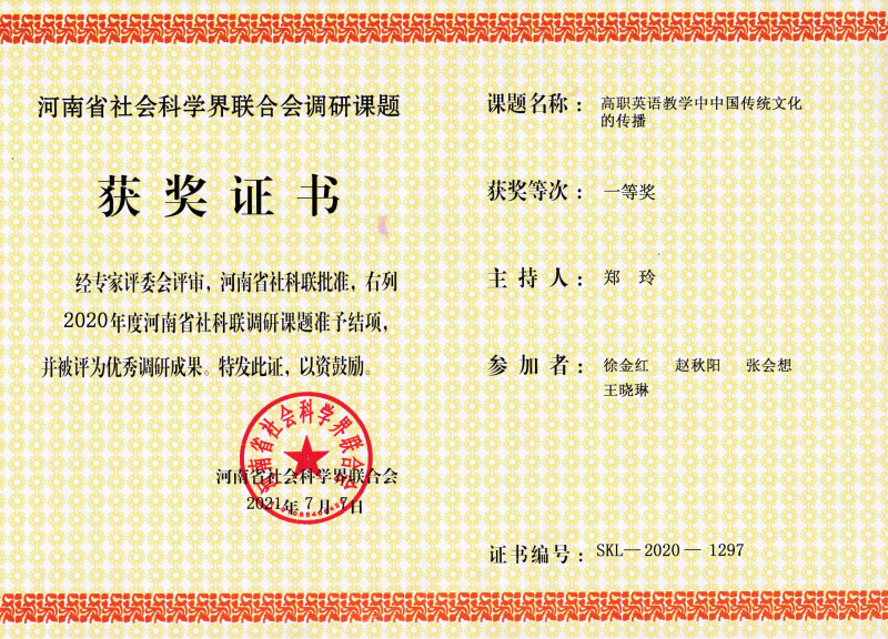 6.郑玲 一等奖 (1)_00.png