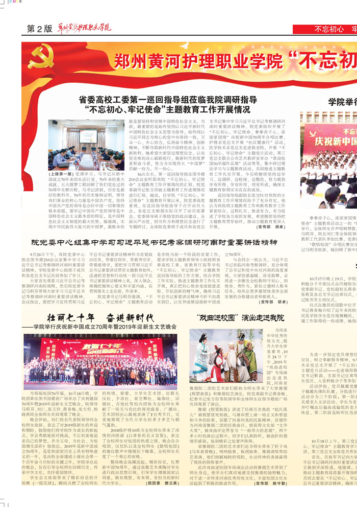 2019年第32期_page-0002_副本2.jpg