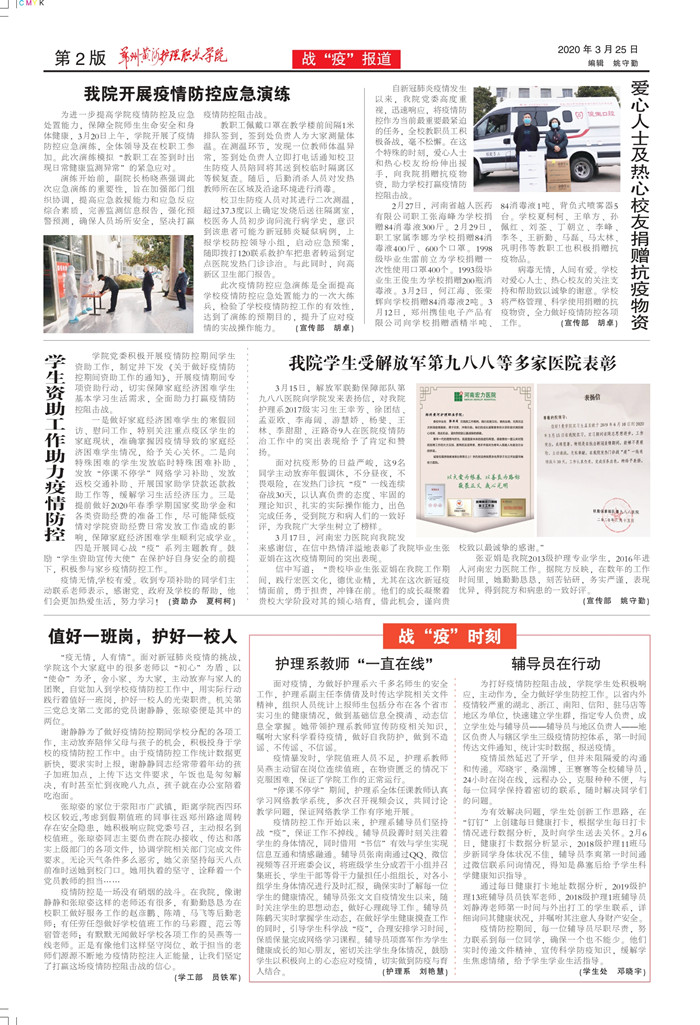2020年第35期_page-0002_副本2.jpg