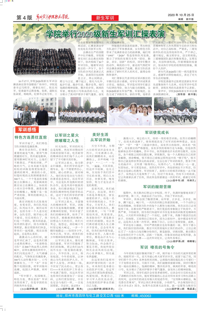 2020年第40期_page-0001_副本4.jpg