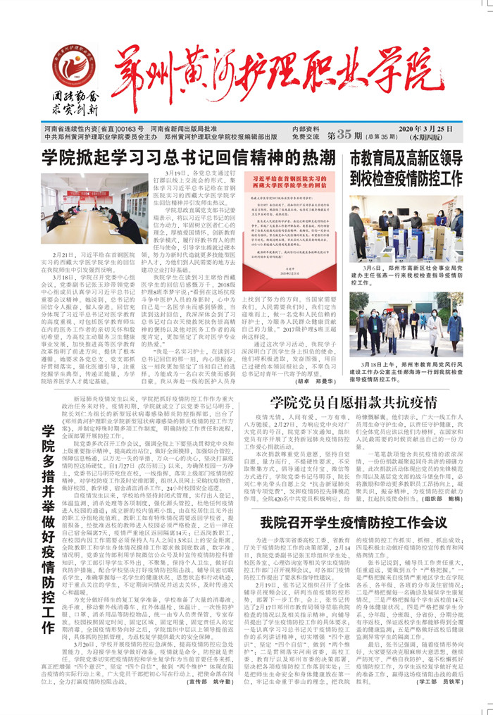 2020年第35期_page-0001_副本1.jpg