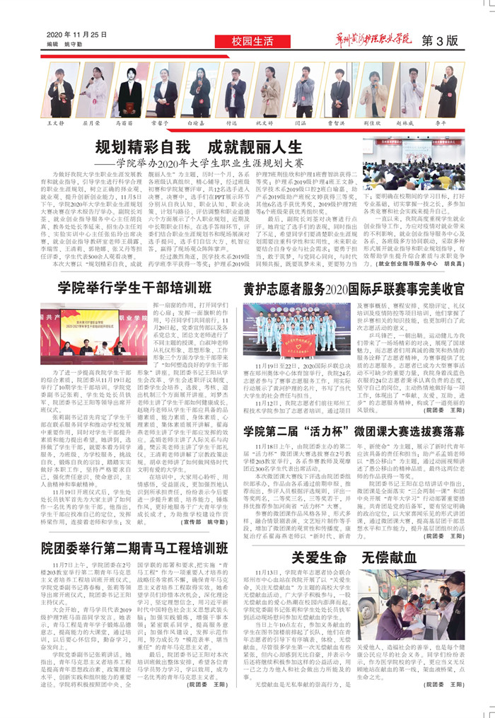 2020年第41期_page-0002_副本3.jpg
