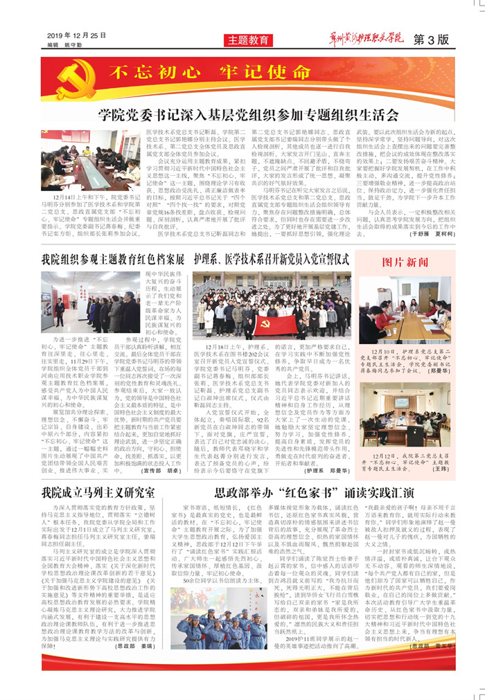 2019年第34期_page-0002_副本3.jpg