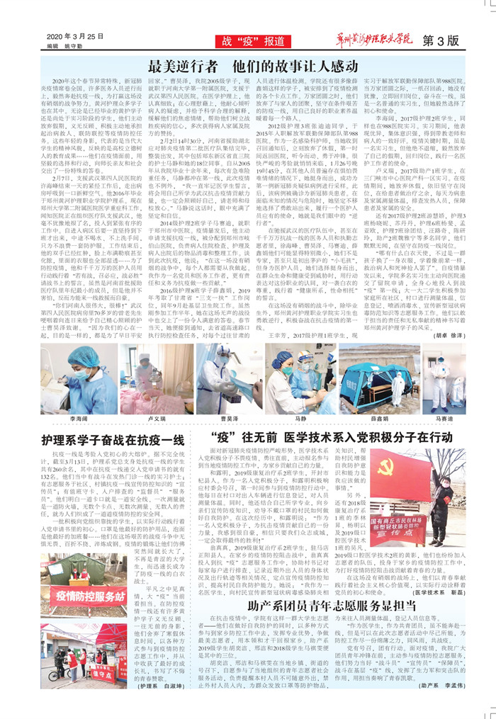 2020年第35期_page-0002_副本3.jpg