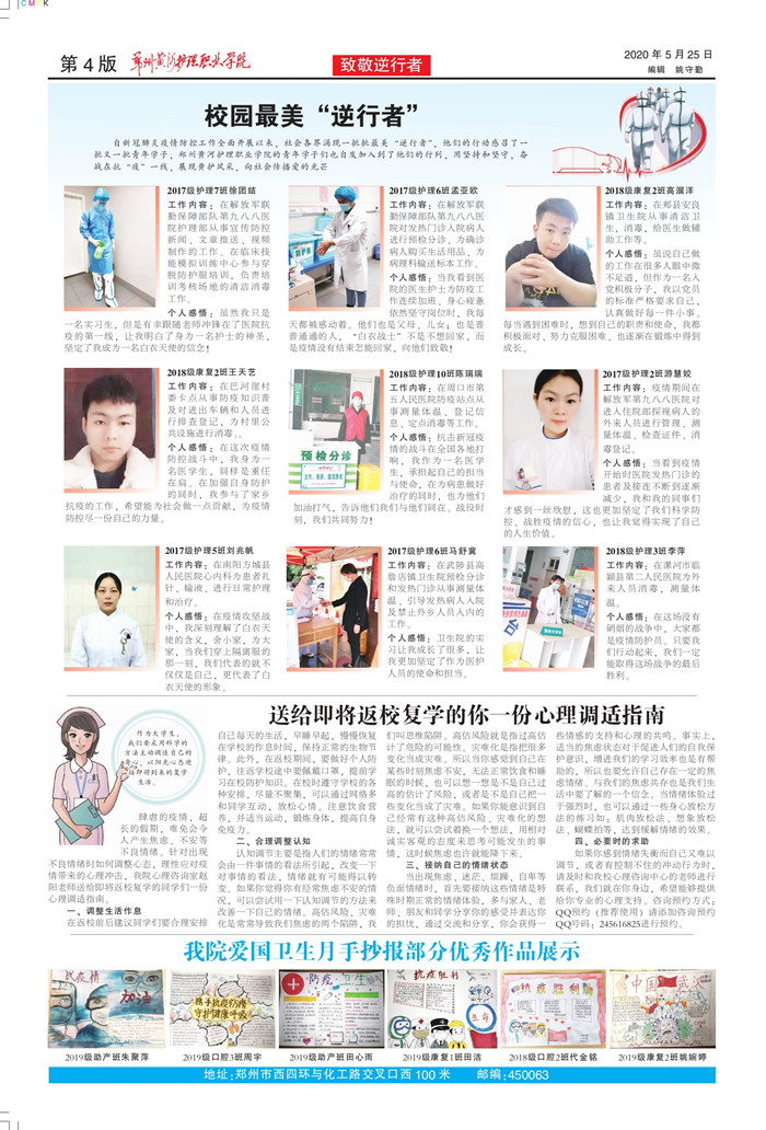 2020年第37期_page-0001_副本4.jpg