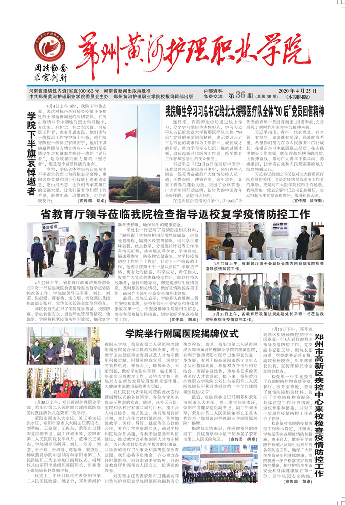2020年第36期_page-0001_副本1.jpg