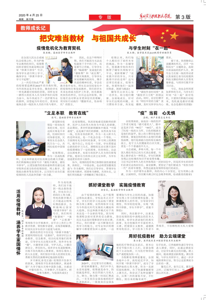 2020年第36期_page-0002_副本3.jpg